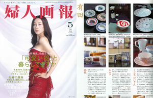 婦人画報 5月号