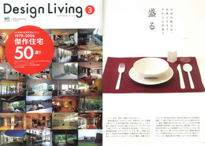 Design Living vol.3