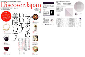 Discover Japan 2010年4月号