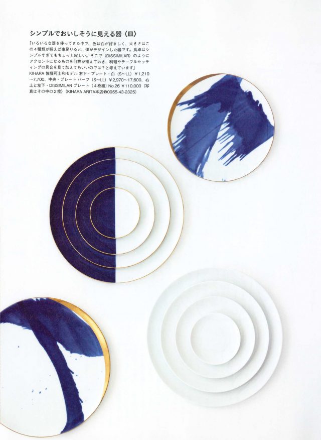 【KIHARA TOKYO 企画展】Stig Lindberg × KIHARA