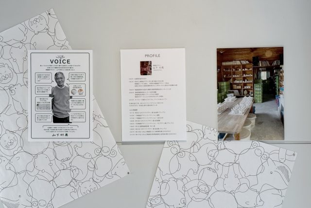 OKIMONO -白磁のどうぶつえん -